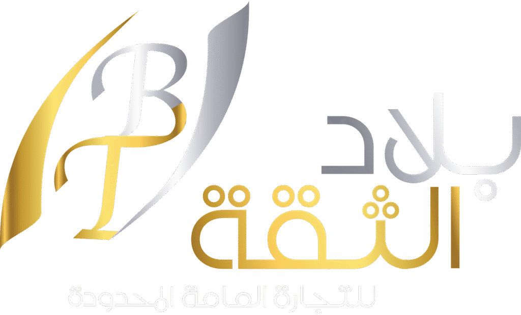 belad altheeqa logo arabic